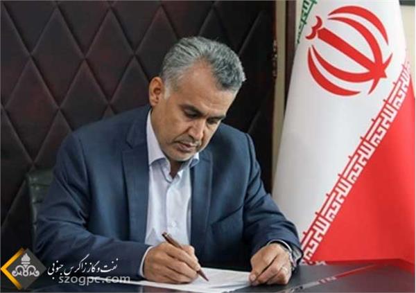پیام تبریک مدیرعامل شرکت نفت مناطق مرکزی ایران بمناسبت روز ملی آتش نشانی و ایمنی