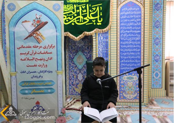 حضور گسترده خانواده‌ شرکت بهره برداری نفت و گاز زاگرس جنوبی در مسابقات قرآن وزارت نفت 16