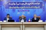 نشست پیش بینی تولید، شرکت بهره برداری نفت و گاز شرق برگزار شد