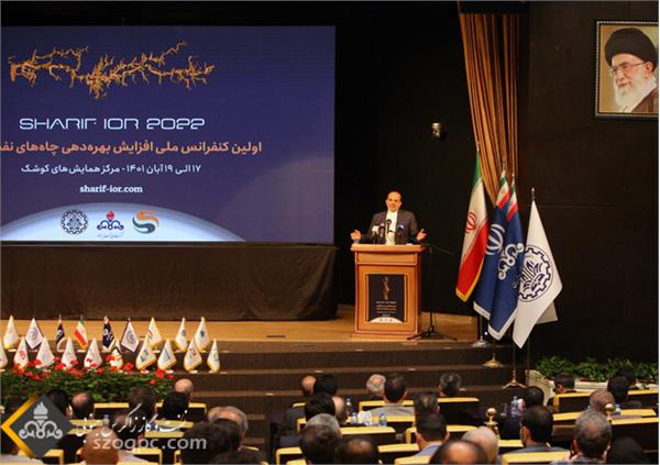 برگزاری نخستین کنفرانس ملی افزایش بهره دهی چاه های نفت و گاز 3