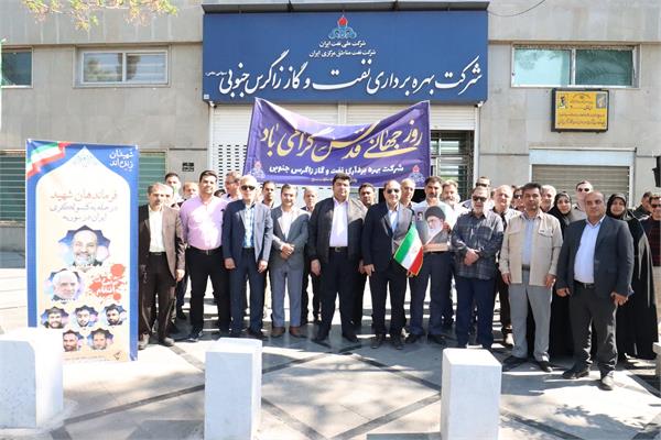 حضور گسترده کارکنان شرکت زاگرس جنوبی در راهپیمایی روز قدس 17