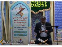 حضور گسترده خانواده‌ شرکت بهره برداری نفت و گاز زاگرس جنوبی در مسابقات قرآن وزارت نفت 4