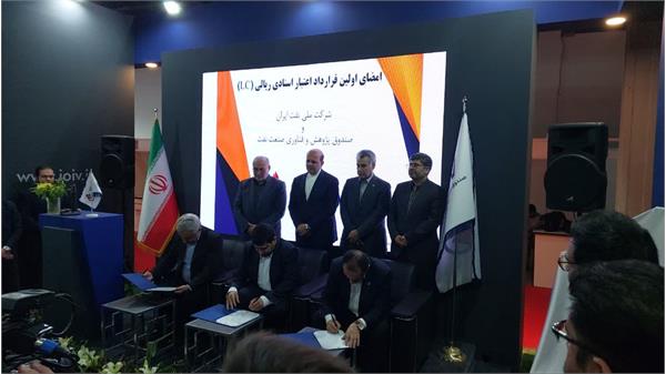 مراسم امضای قرارداد اعتباری اسنادی ریالی با صندوق پژوهش و فناوری صنعت نفت 10