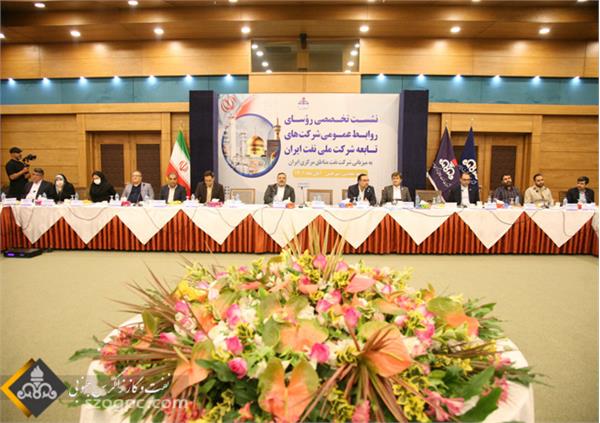 سومین نشست روابط عمومی شرکت های تابعه ملی نفت ایران آغاز به کار کرد 4