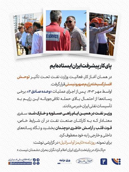 مروری بر لحظات نفت در سال نخست دولت چهاردهم 9