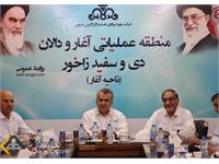 روند توسعه میادین گازی آغار و دی مورد بررسی قرار گرفت 8