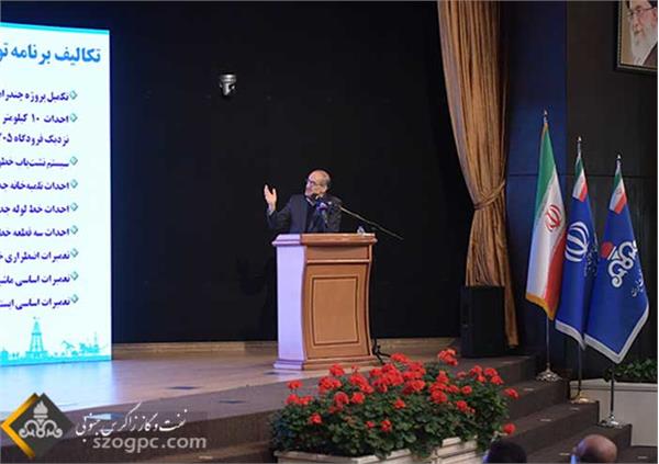 نشست هم‌اندیشی مدیران ارشد شرکت ملی نفت ایران 7