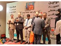 مراسم اختتامیه اولین المپیاد ورزشی جانبازان، معلولان و کوهنوردان شرکت نفت مناطق مرکزی ایران 25