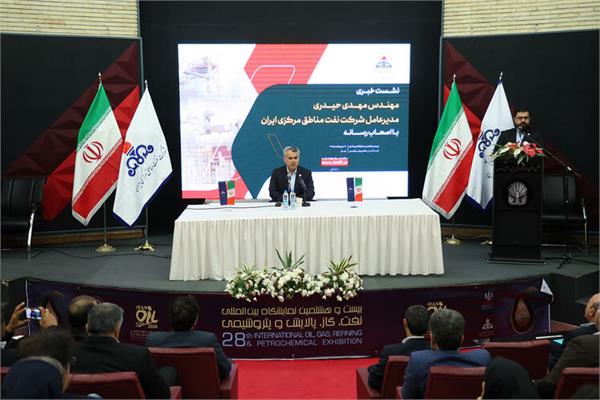 نشست خبری مدیرعامل شرکت نفت مناطق مرکزی ایران 18