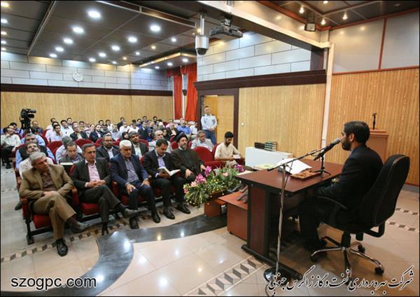 محفل انس با قرآن کریم در شرکت نفت مناطق مرکزی ایران برگزار شد