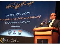 برگزاری نخستین کنفرانس ملی افزایش بهره دهی چاه های نفت و گاز 1