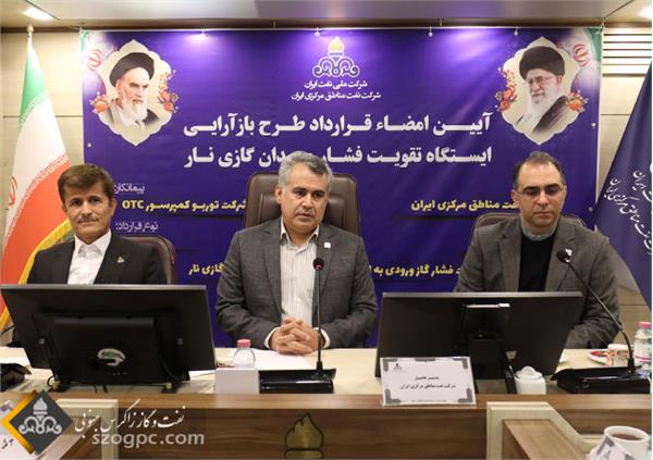 نشست خبری مدیر عامل نفت مرکزی با اصحاب رسانه 1401 6