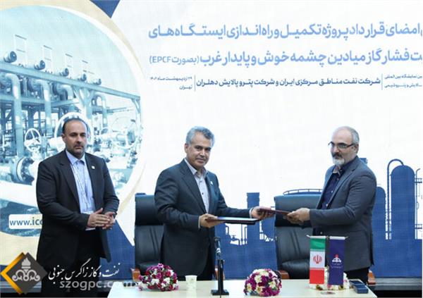 شرکت نفت مناطق مرکزی یک قرارداد و ۲ تفاهم‌نامه همکاری امضا کرد+تصویر 1