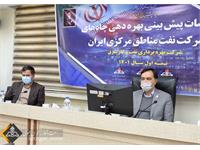 جلسه پیش بینی بهره دهی چاههای شرکت نفت مناطق مرکزی ایران/شرق و سراجه قم 3