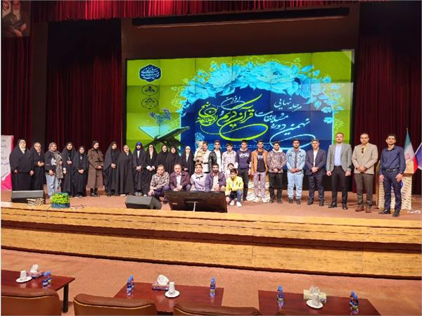 آیین اختتامیه مرحله نهایی نهمین دوره مسابقات قرآن کریم، نهج‌البلاغه و اذان شرکت ملی نفت ایران 1