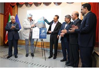 برگزاری آیین گرامیداشت روز پژوهش و فناوری در شرکت نفت مناطق مرکزی ایران