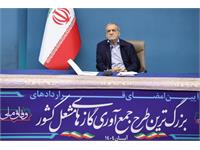 امضای قراردادهای جمع‌آوری گازهای مشعل با فرمان رئیس‌جمهوری 10