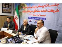 نشست پیش بینی بهره دهی چاه های نفت و گاز شرکت بهره برداری نفت و گاز غرب 23