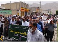 راهپیمایی روز قدس منطقه پارسیان 1