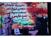 مراسم جشن پیروزی انقلاب اسلامی در مناطق عملیاتی شرکت زاگرس جنوبی 16