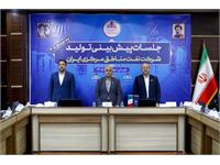 نشست پیش بینی تولید شرکت بهره برداری نفت و گاز زاگرس جنوبی 5