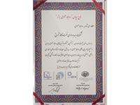 نوزدهمین سمپوزیوم روابط عمومی و افتخار آفرینی نفت مرکزی 9