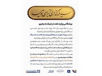 مروری بر لحظات نفت در سال نخست دولت چهاردهم 3