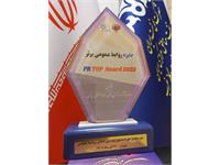 نوزدهمین سمپوزیوم روابط عمومی و افتخار آفرینی نفت مرکزی 3