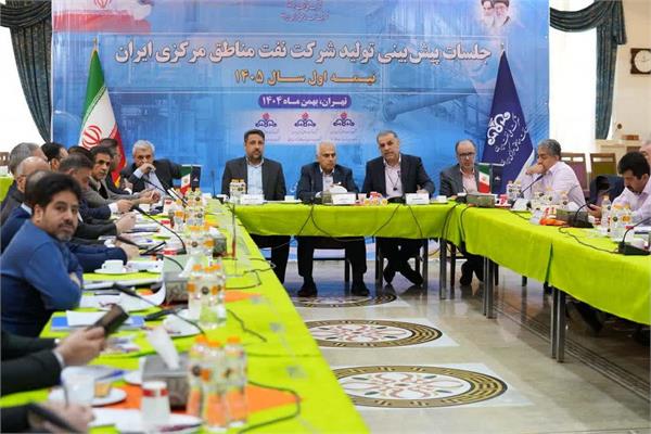 نشست پیش بینی بهره دهی چاه های شرکت نفت مناطق مرکزی ایران نیمه نخست سال ۱۴۰۵ 19