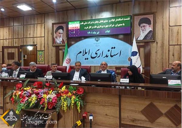 نشست شرکت ملی نفت ایران با استاندار ایلام 8