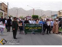 راهپیمایی روز قدس منطقه پارسیان 2