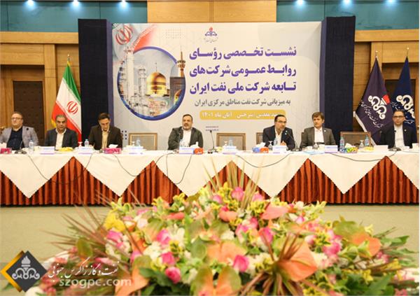 سومین نشست روابط عمومی شرکت های تابعه ملی نفت ایران آغاز به کار کرد 3