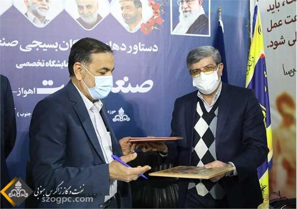 تفاهم نامه همکاری زاگرس جنوبی و حوزه مقاومت بسیج شهید تندگویان 2