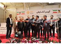 آیین افتتاحیه شانزدهمین نمایشگاه تجهیزات صنعت نفت، گاز و پتروشیمی 5