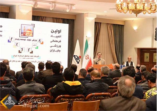 مراسم اختتامیه اولین المپیاد ورزشی جانبازان، معلولان و کوهنوردان شرکت نفت مناطق مرکزی ایران 23