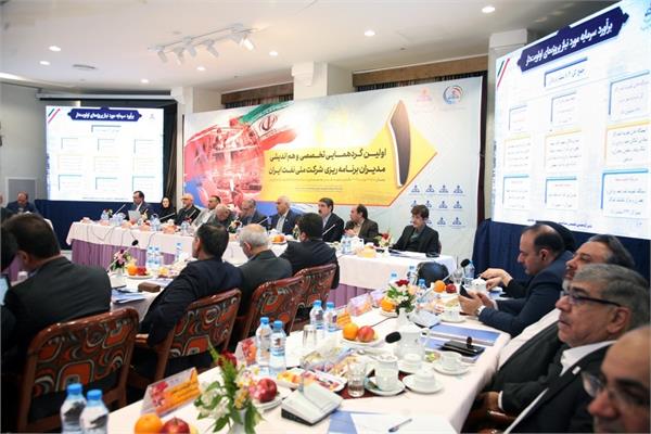 برگزاری نخستین همایش تخصصی و هم اندیشی مدیران برنامه ریزی شرکت ملی نفت ایران 11