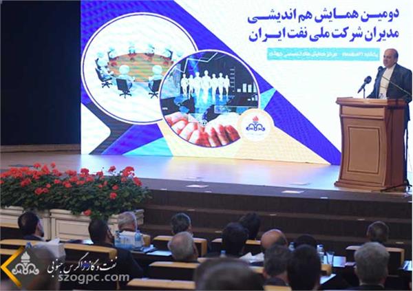 نشست هم‌اندیشی مدیران ارشد شرکت ملی نفت ایران 2