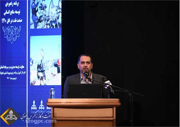 نشست تخصصی نظام مدیریت راهبردی توسعه منابع انسانی صنعت نفت 3