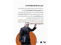 مروری بر لحظات نفت در سال نخست دولت چهاردهم 10