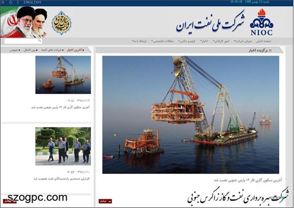 طرح جدید سایت شرکت ملی نفت ایران رونمایی شد