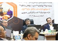 جلسه مشترک مدیران پژوهش و فناوری و کالای نفت 2