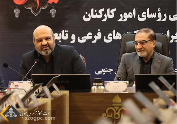 گردهمایی روسای امور کارکنان شرکت ملی نفت ایران و شرکت های تابعه در شرکت زاگرس جنوبی 8