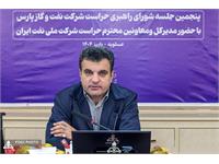 پنجمین جلسه شورای راهبری حراست 4