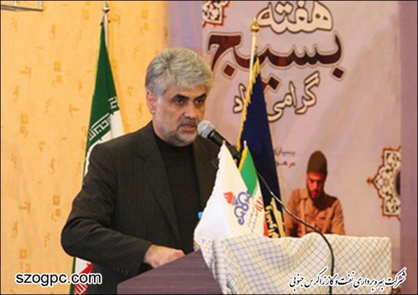 پیام مدیر عامل شرکت نفت مناطق مرکزی ایران به مناسبت هفته بسیج