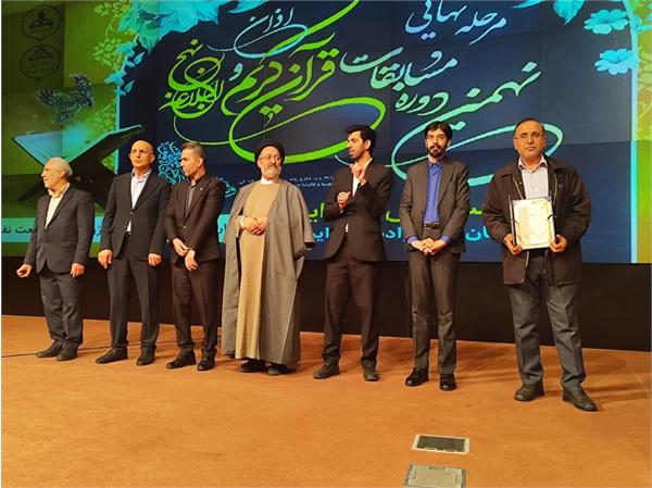 آیین اختتامیه مرحله نهایی نهمین دوره مسابقات قرآن کریم، نهج‌البلاغه و اذان شرکت ملی نفت ایران 2