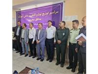 توزیع بسته های نوشت افزار، ویژه دانش آموزان نیازمدند استان ایلام 2
