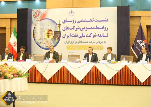 سومین نشست روابط عمومی شرکت های تابعه ملی نفت ایران آغاز به کار کرد 7