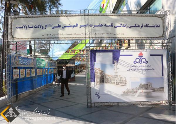 نمایشگاه ولادت تا ولایت 6