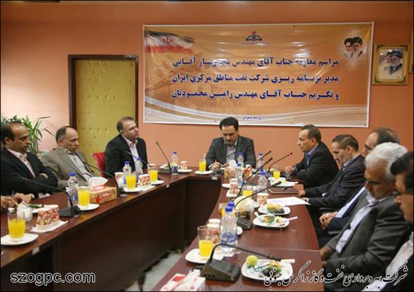 برگزاری مراسم تودیع و معارفه مدیر برنامه ریزی شرکت نفت مناطق مرکزی ایران