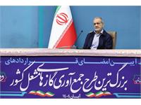 امضای قراردادهای جمع‌آوری گازهای مشعل با فرمان رئیس‌جمهوری 5